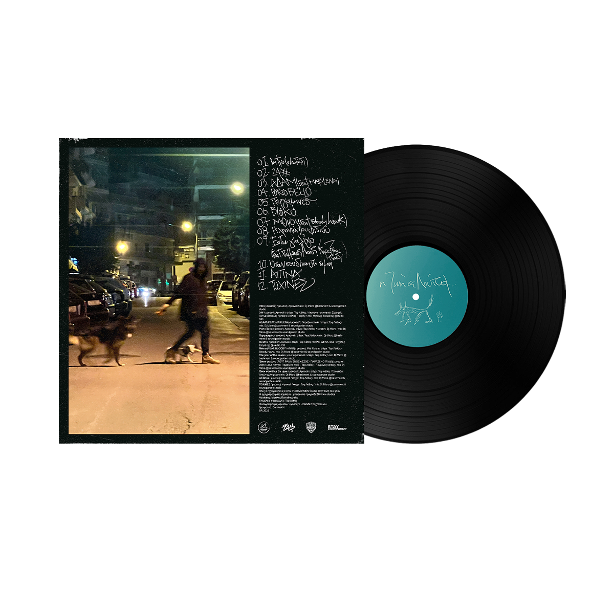 Pre Order - Vinyl "Taf Lathos" Xoris Na Ntrepomai
