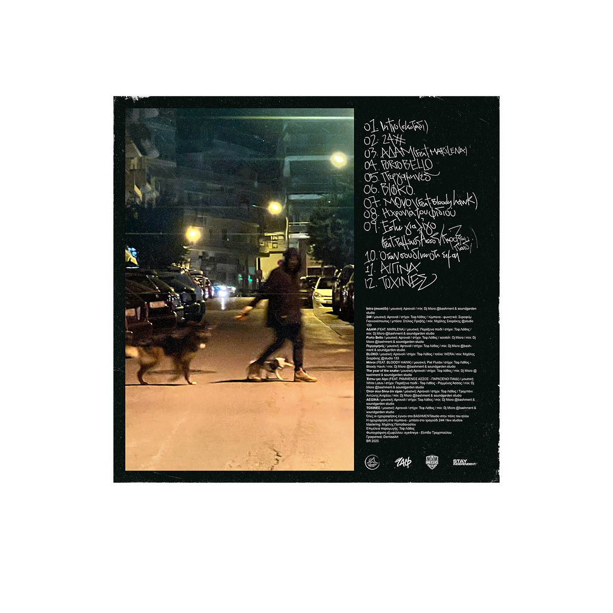 Pre Order - Vinyl "Taf Lathos" Xoris Na Ntrepomai