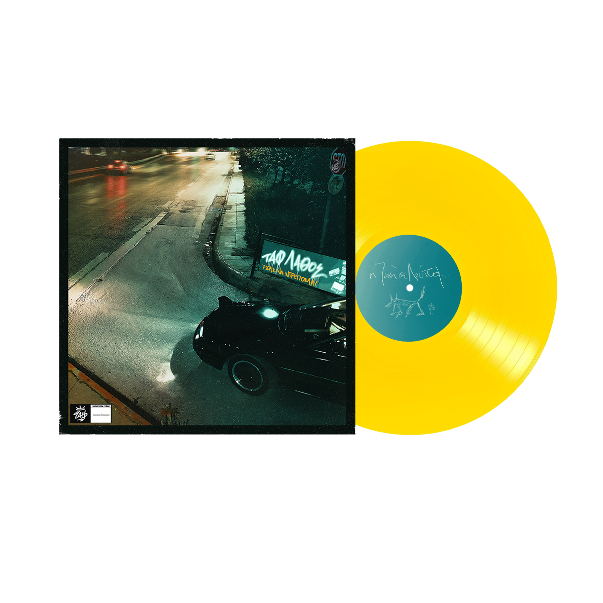 Numbered Limited Colour Edition - Vinyl "Taf Lathos" Xoris Na Ntrepomai Yellow